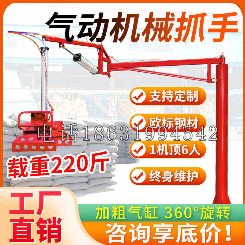 白银市凯富 Jupiter木星电动液压机械臂制作 主从机器人机械抓手