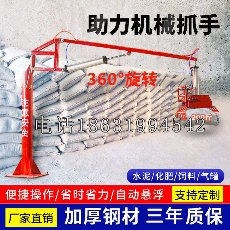 白银市助力机械抓手 平衡吊悬臂吊机车 360°旋转机械手臂 翰盾